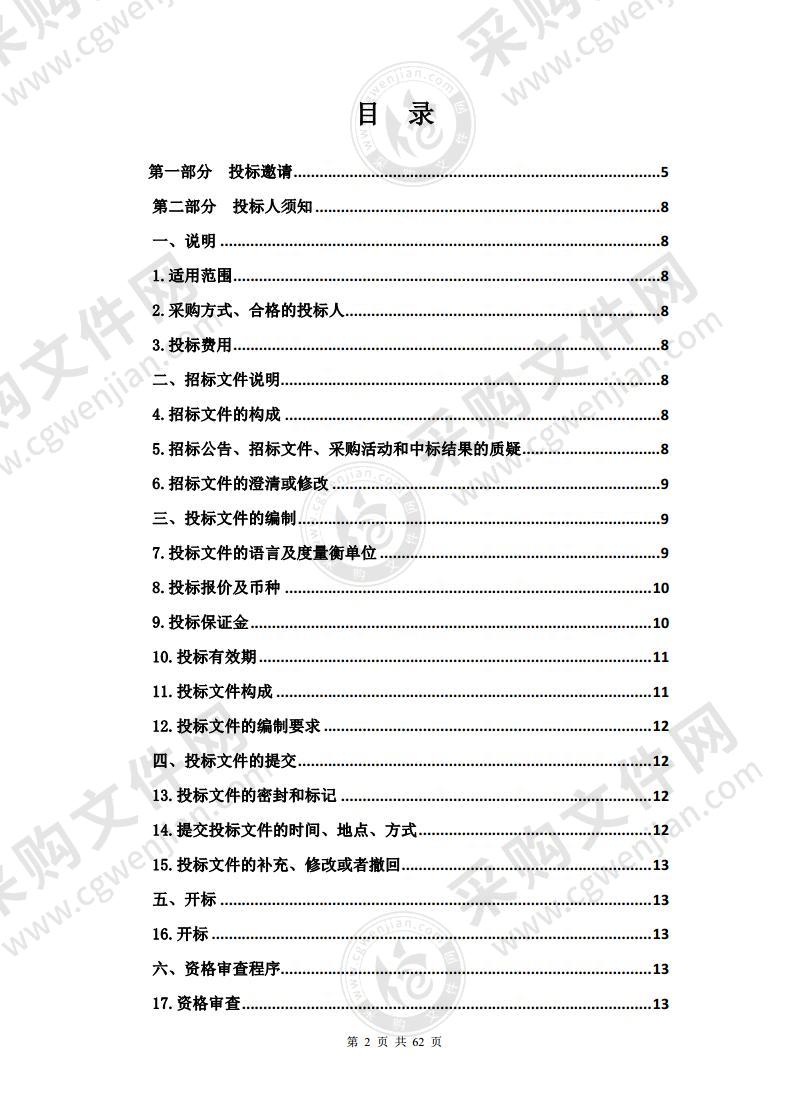 尖扎县2020年化肥农药减量增效行动试点项目（有机叶面肥）