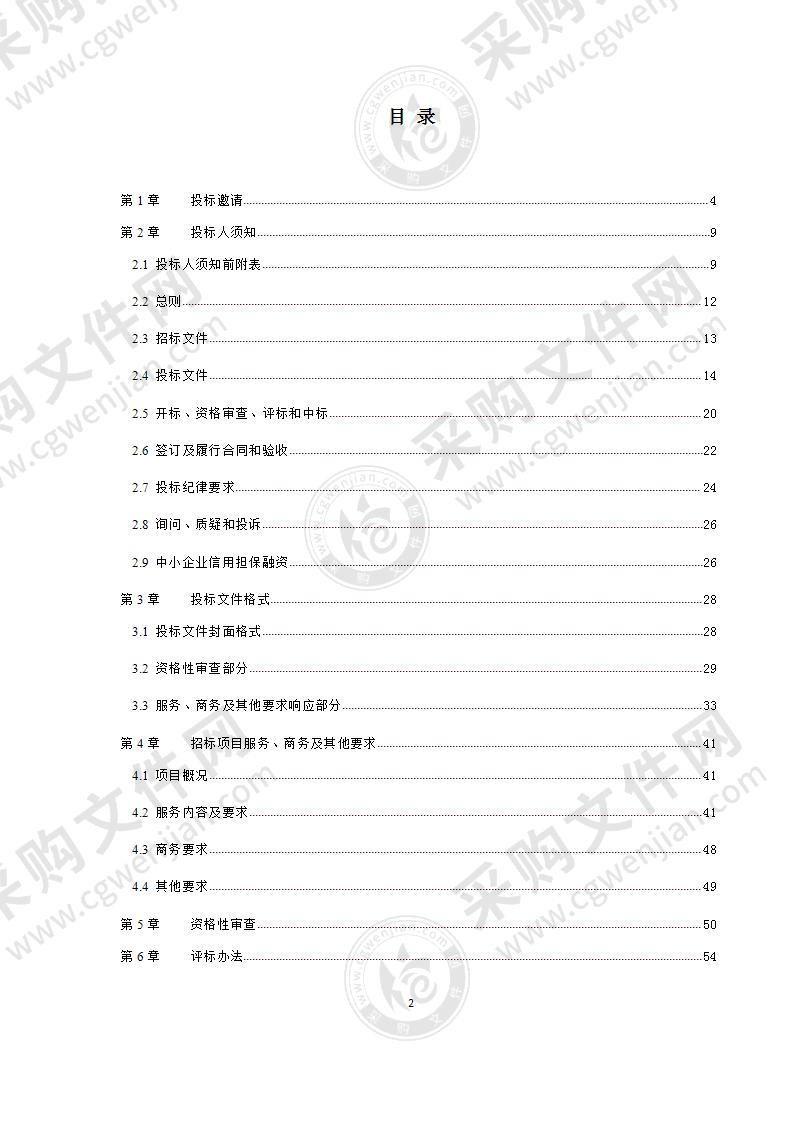 彭州市中医医院信息系统升级、建设、改造等服务项目