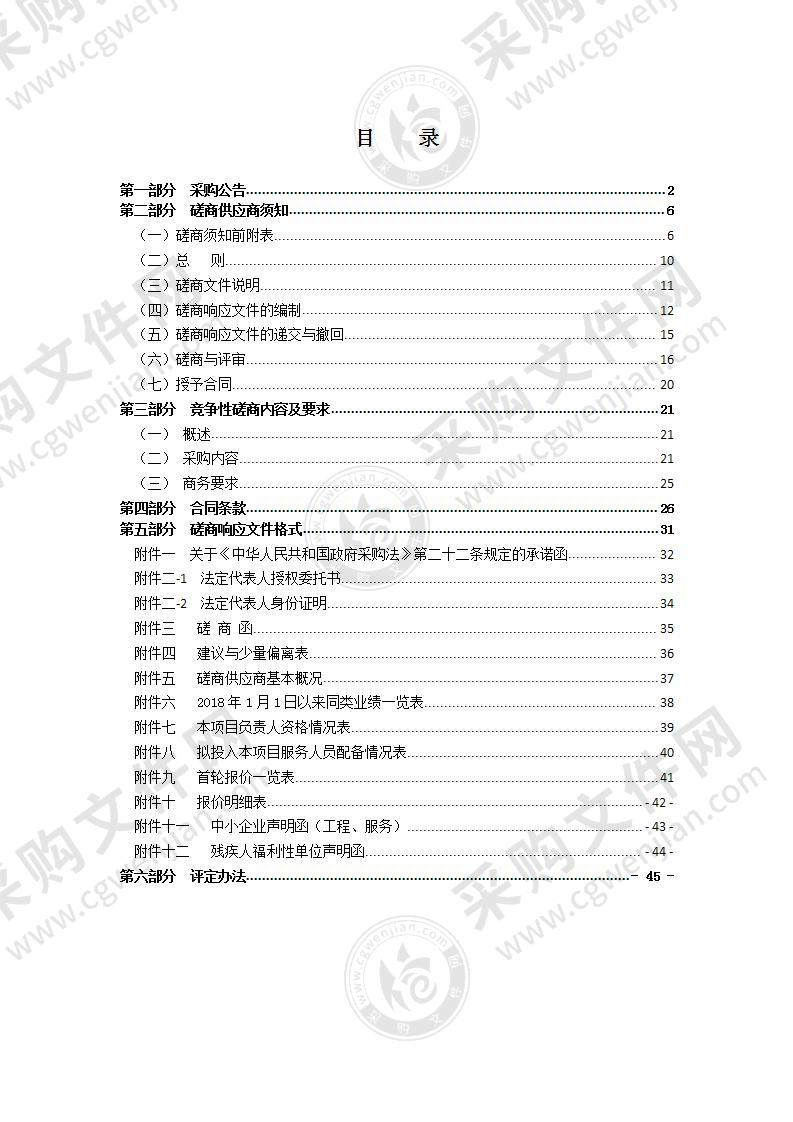 瑞安市2020年度国土变更调查项目