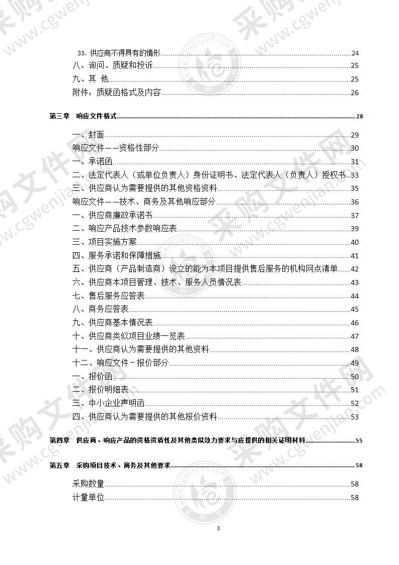 四川省南充市公安局刑侦DNA实验室日常检案试剂耗材政府采购