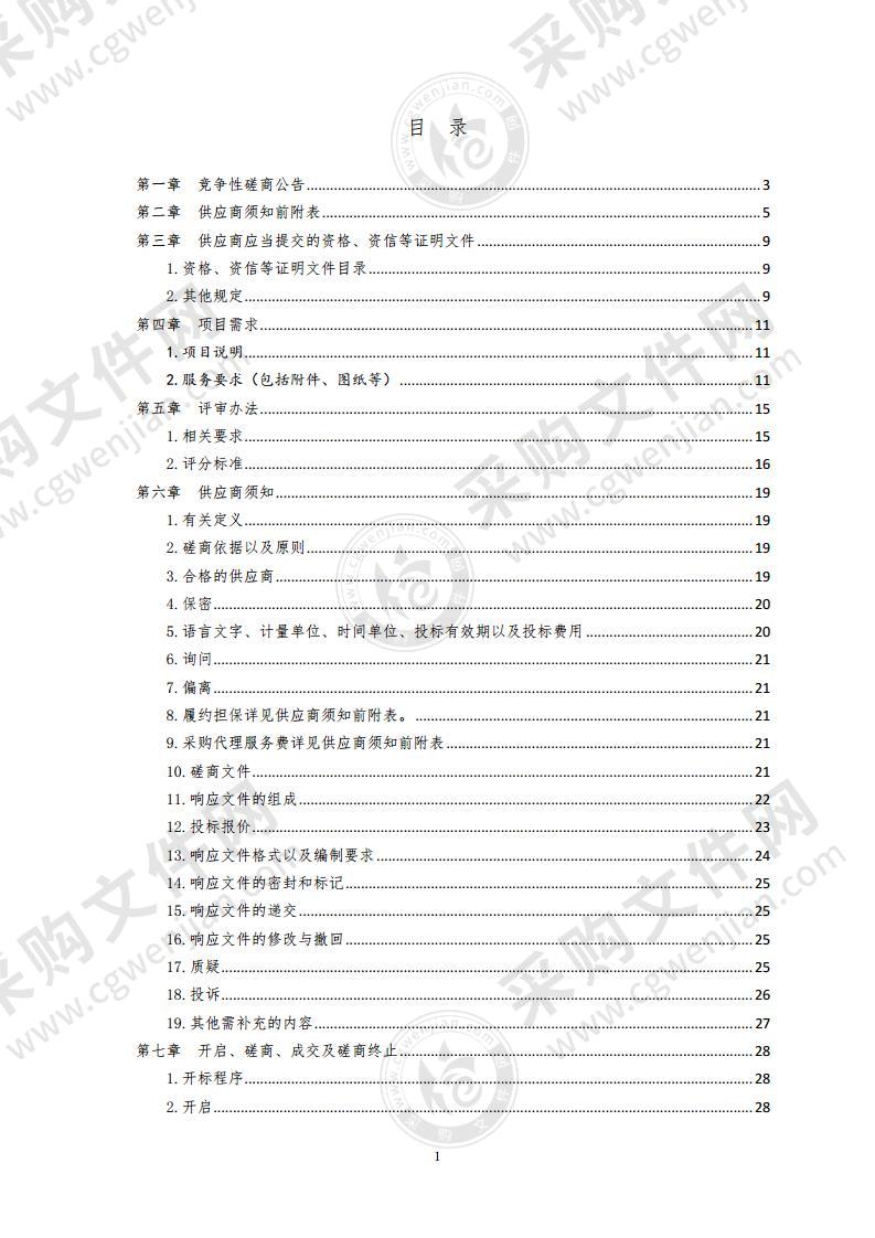 文化公园劳务派遣