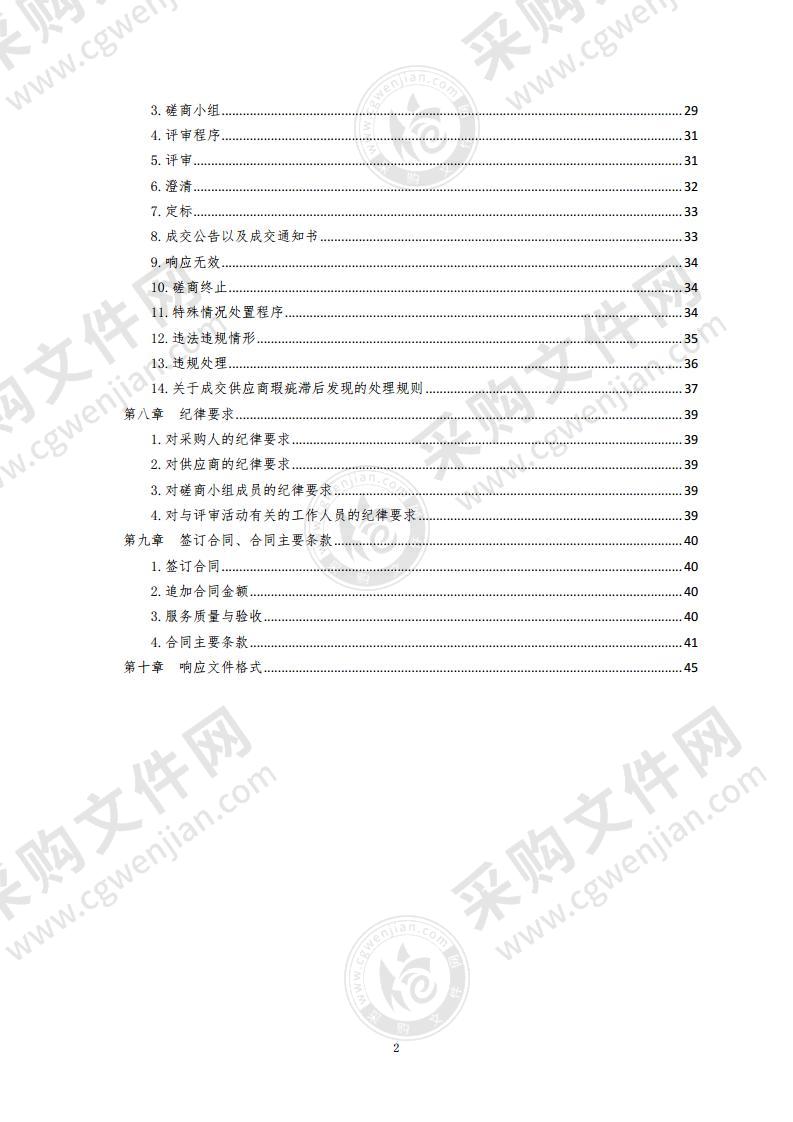 文化公园劳务派遣