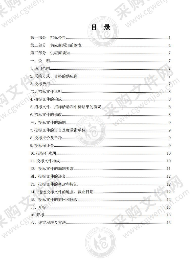 杂多县国土空间规划编制