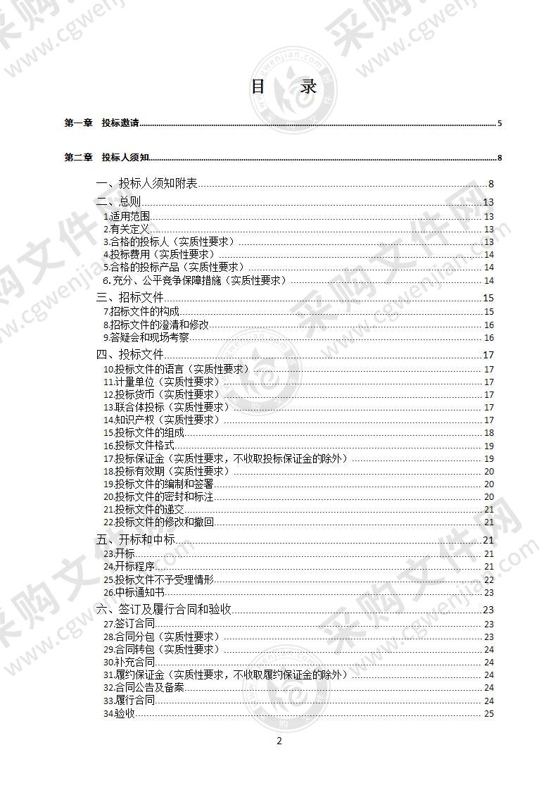 四川省南充市交通警察支队南充市国省道市际交界点交通监控设备建设政府采购