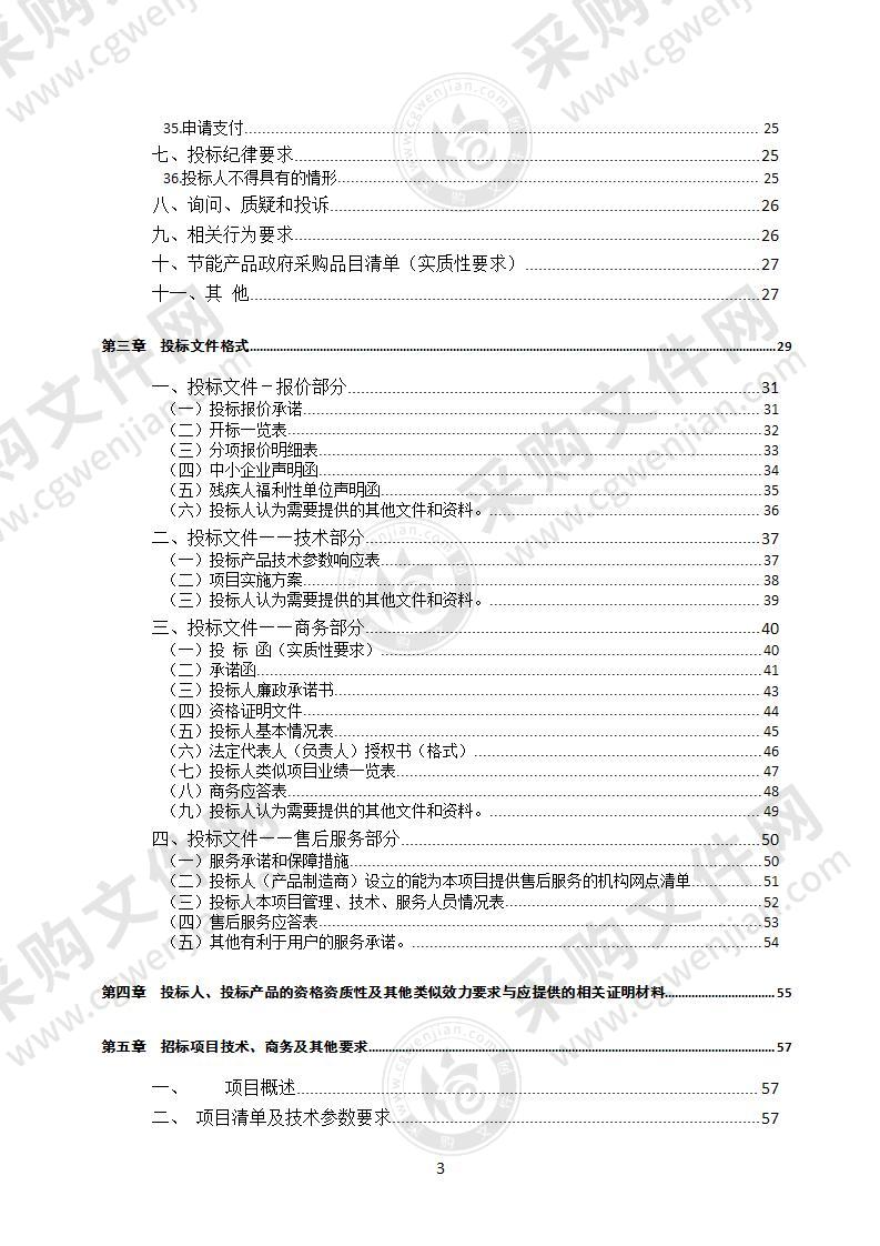 四川省南充市交通警察支队南充市国省道市际交界点交通监控设备建设政府采购