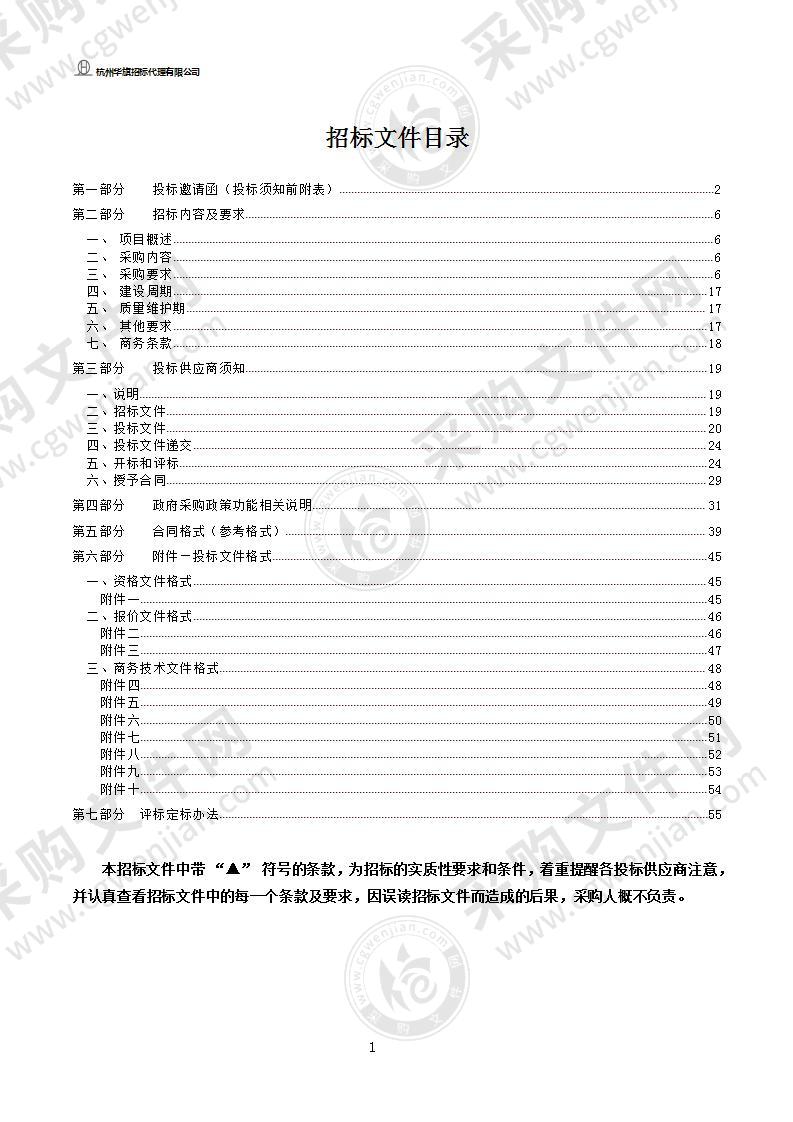 温州市“城市大脑”数据中心及运营指挥中心建设项目（数据治理系统及数据安全服务）