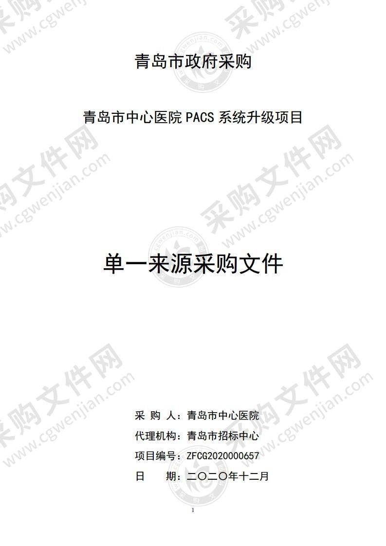 PACS系统升级开发服务