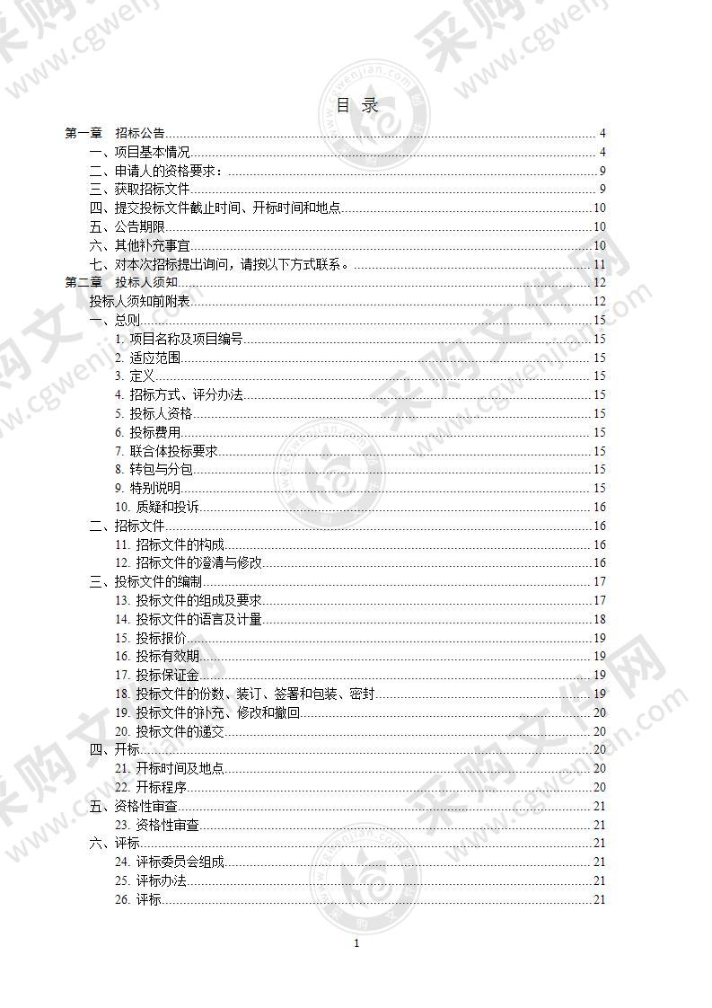 灵川县职业中等专业学校多媒体云教室等建设及实训设备采购