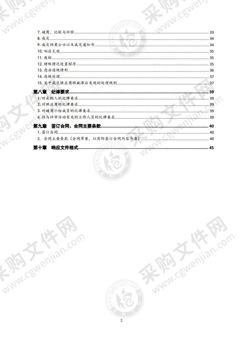 2020年高新区部分项目土壤污染检测项目