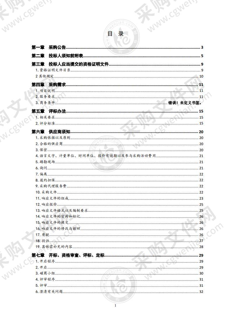 2020年高新区部分项目土壤污染检测项目