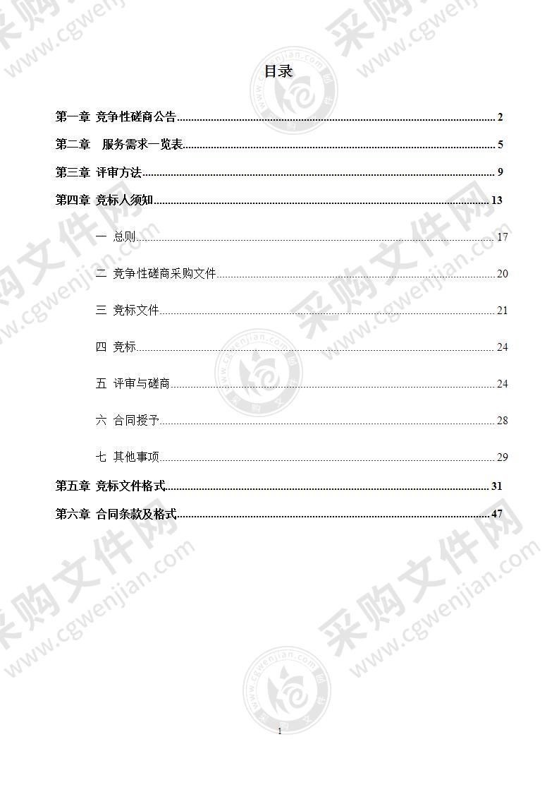 青秀区交通运输局2021-2022年农村公路日常养护及小修保养工程企业