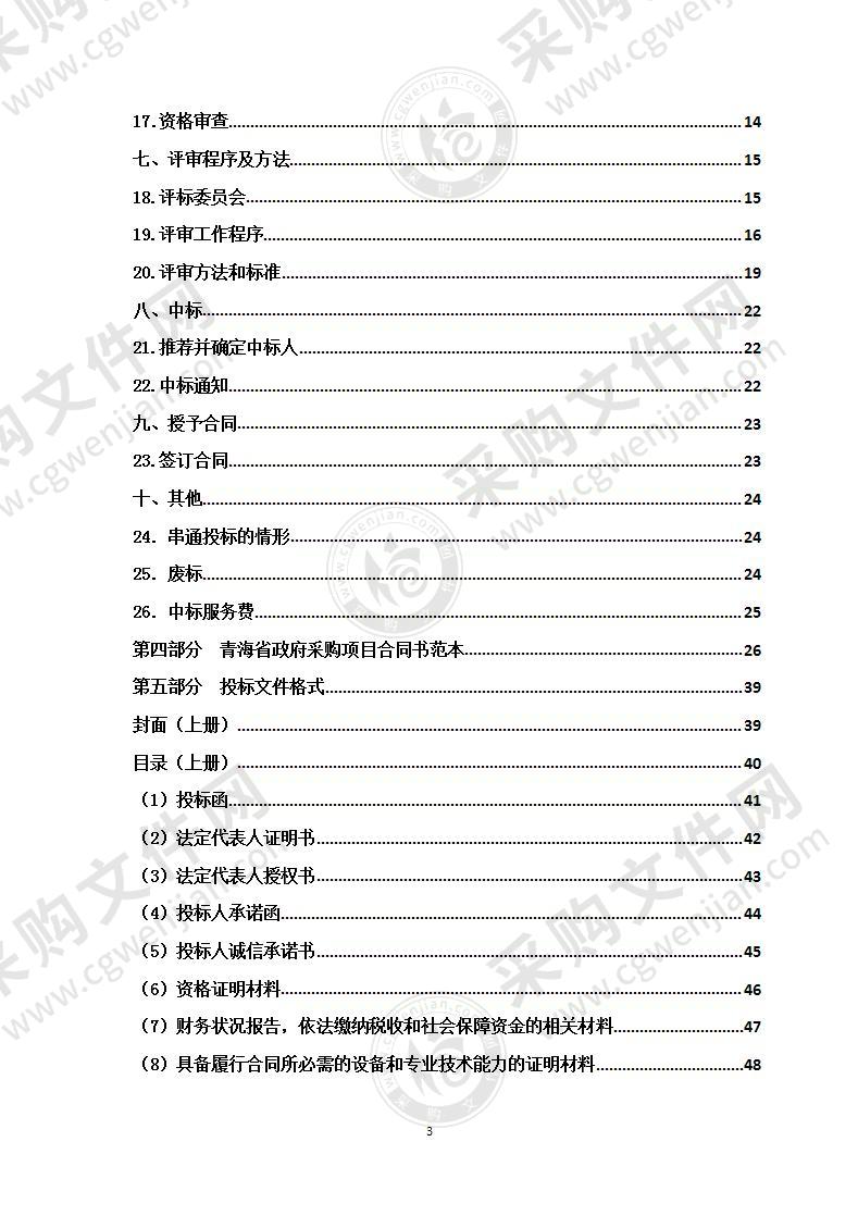 义务教育“能力提升”项目教育信息化学校网络改造、网络班班通、网络课堂建设（包二）