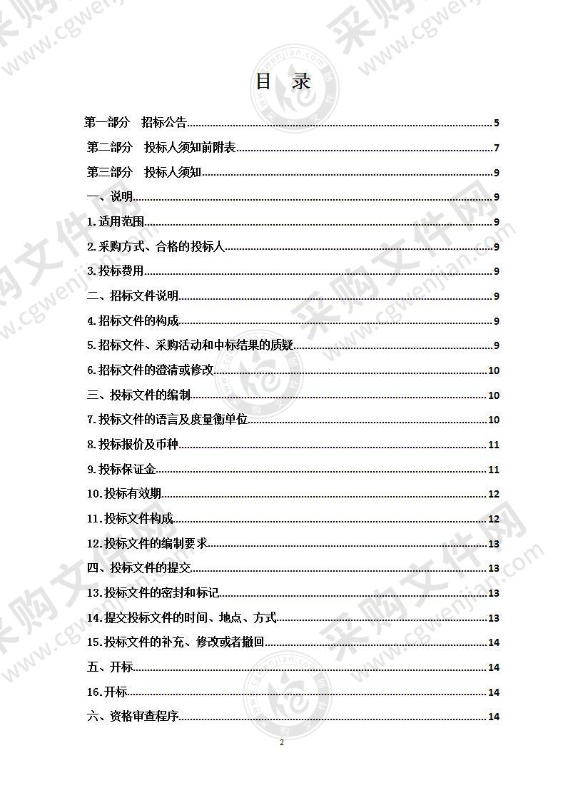 义务教育“能力提升”项目教育信息化学校网络改造、网络班班通、网络课堂建设（包二）