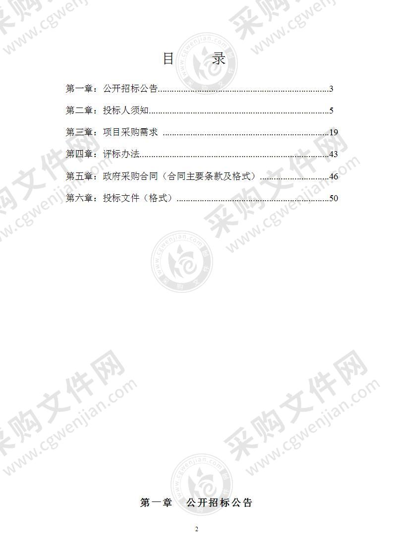 全州县中医医院数字减影血管造影X线机、1.5T磁共振等医疗设备采购