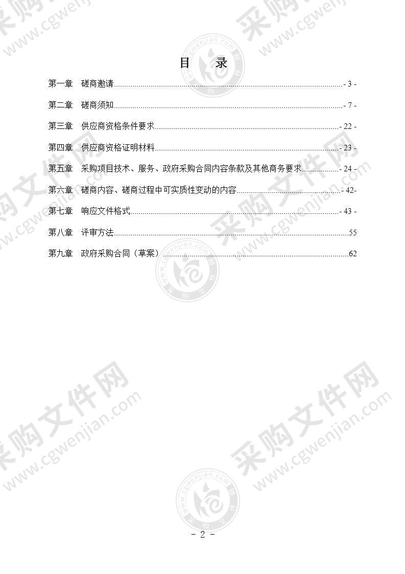 四川省南充市机关事务管理局关于南充市市级行政事业单位国有资产和机关办公用房管理信息系统云平台建设及运维服务政府采购