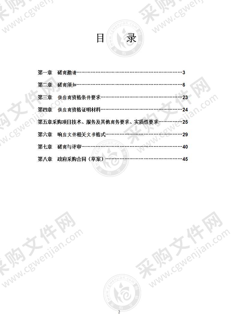 南充市顺庆区财政局竣工决算批复平台建设服务政府采购