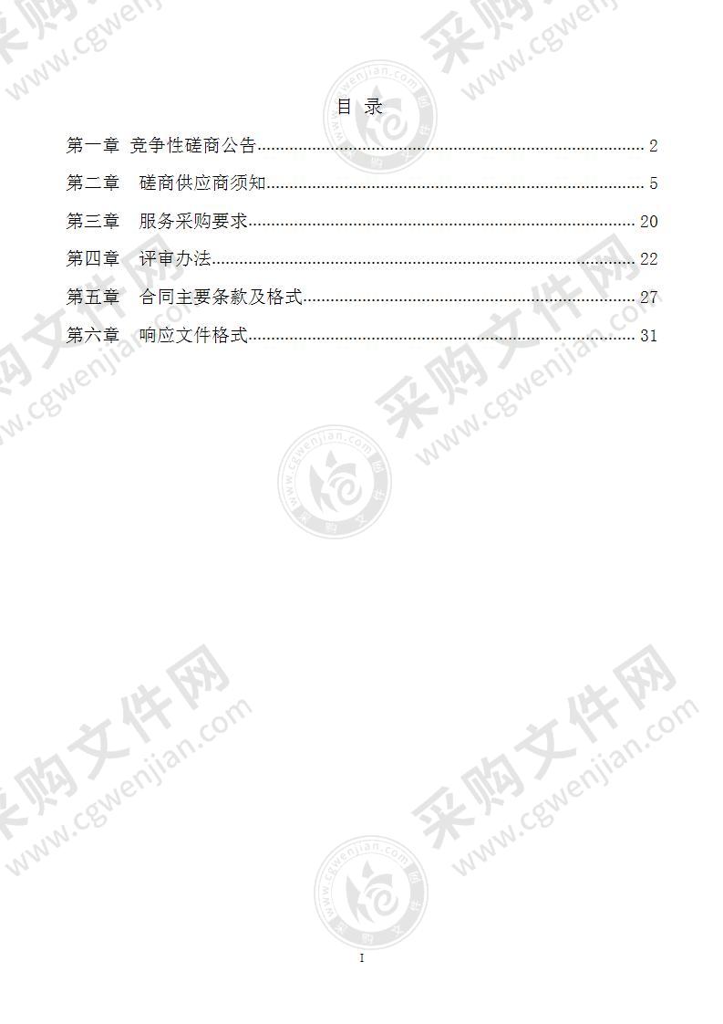 广西猫儿山国家级自然保护区勘界项目