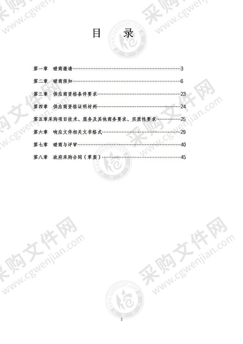 南充市顺庆区城乡建设局府荆路（一期）公租房物业服务政府采购