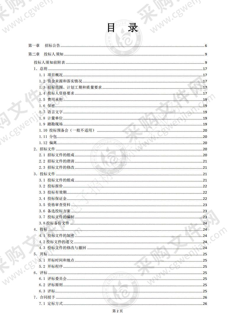 玛沁县人民医院PCR实验室改造和设备购置项目