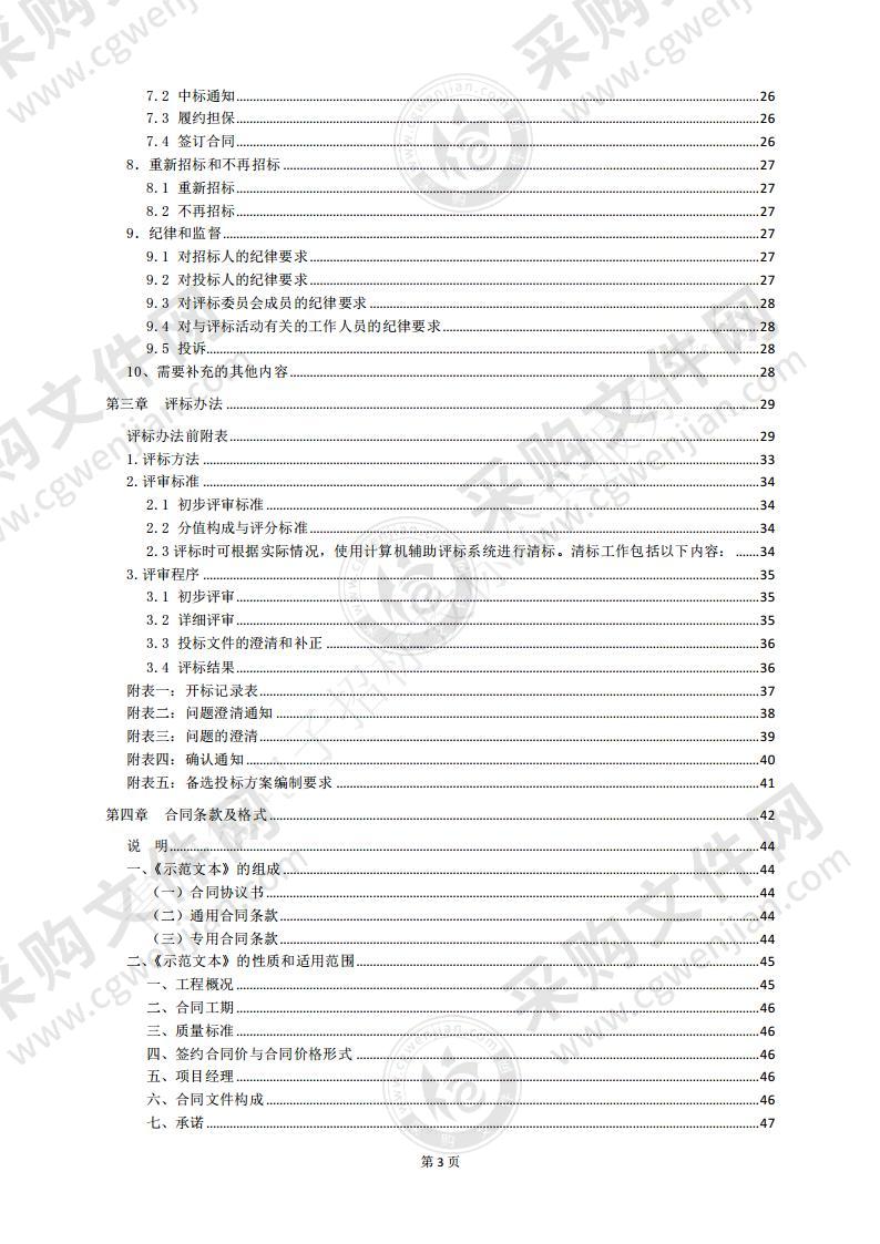 玛沁县人民医院PCR实验室改造和设备购置项目