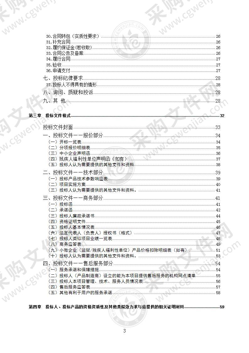 大流量底盘泡沫消防车