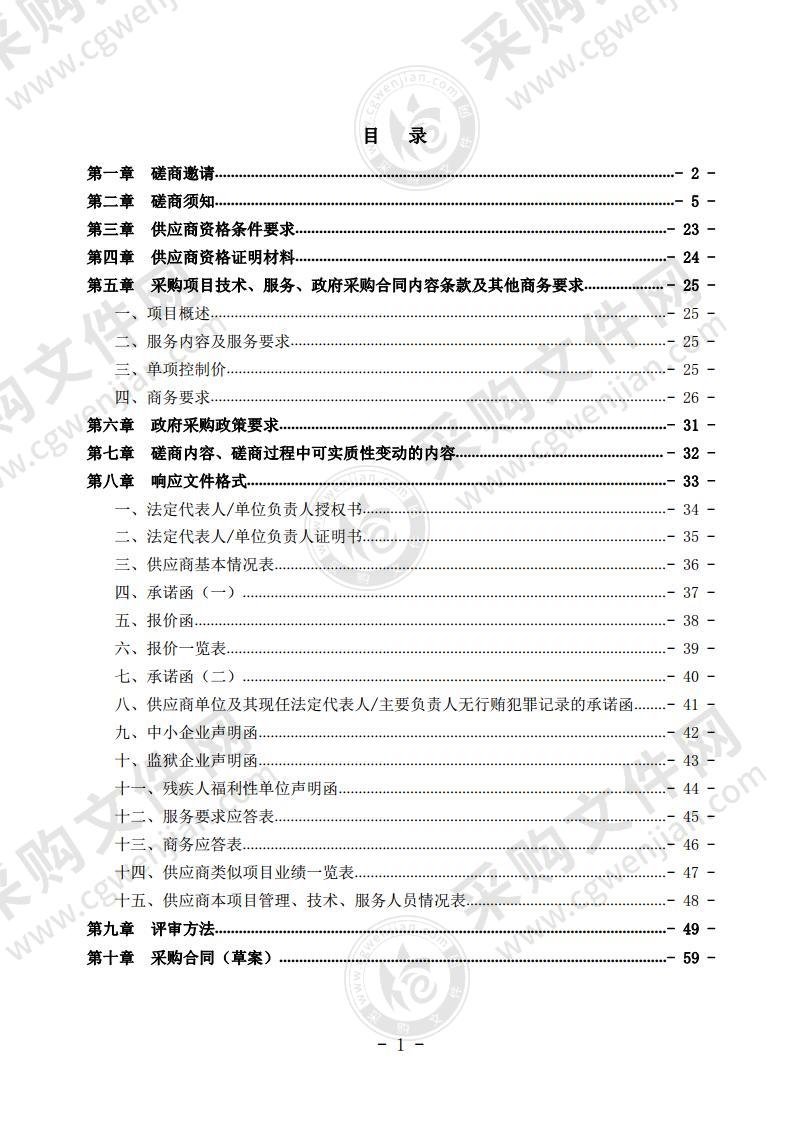 邛崃市公安局交通警察大队机动车司法鉴定服务采购项目