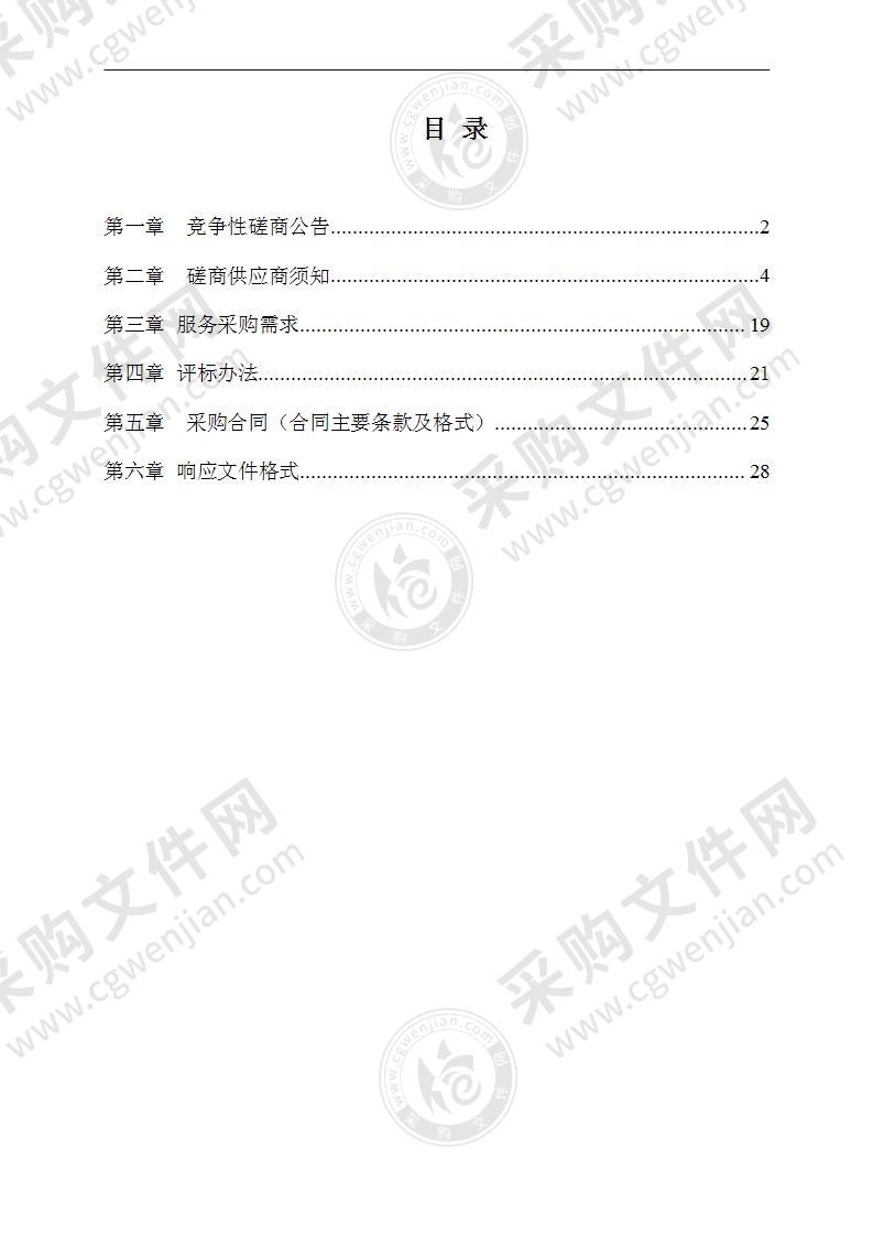 全州县2020年耕地质量保护与提升项目