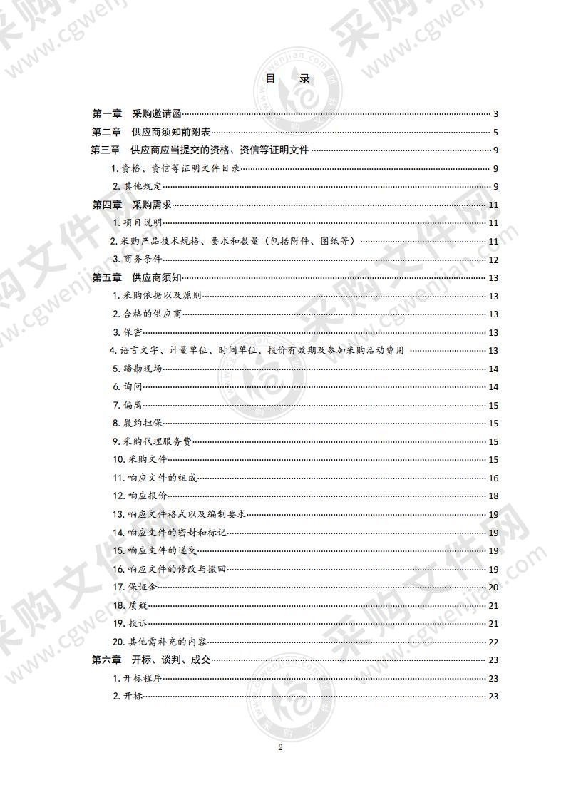 青岛市市立医院HIS、电子病历、集成平台运维项目