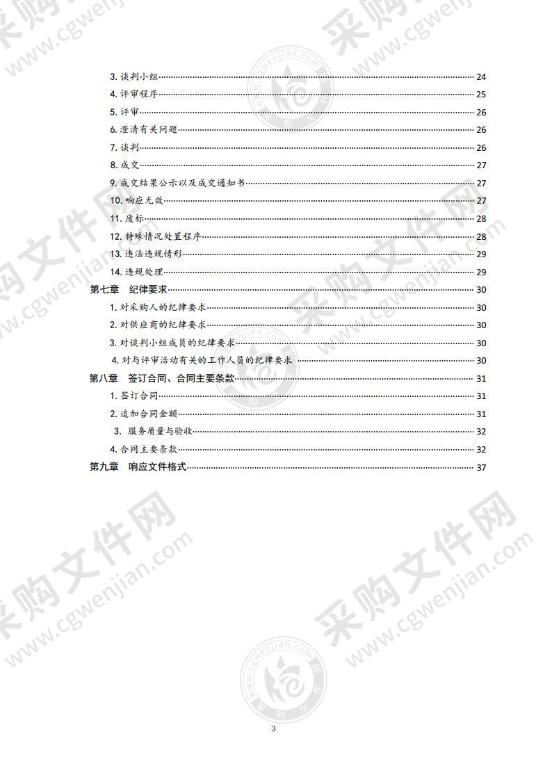 青岛市市立医院HIS、电子病历、集成平台运维项目