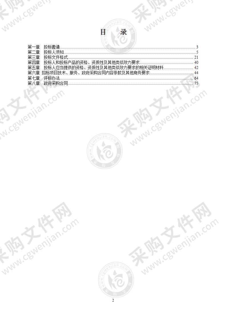 南部县2020年基层文化设备采购及安装项目