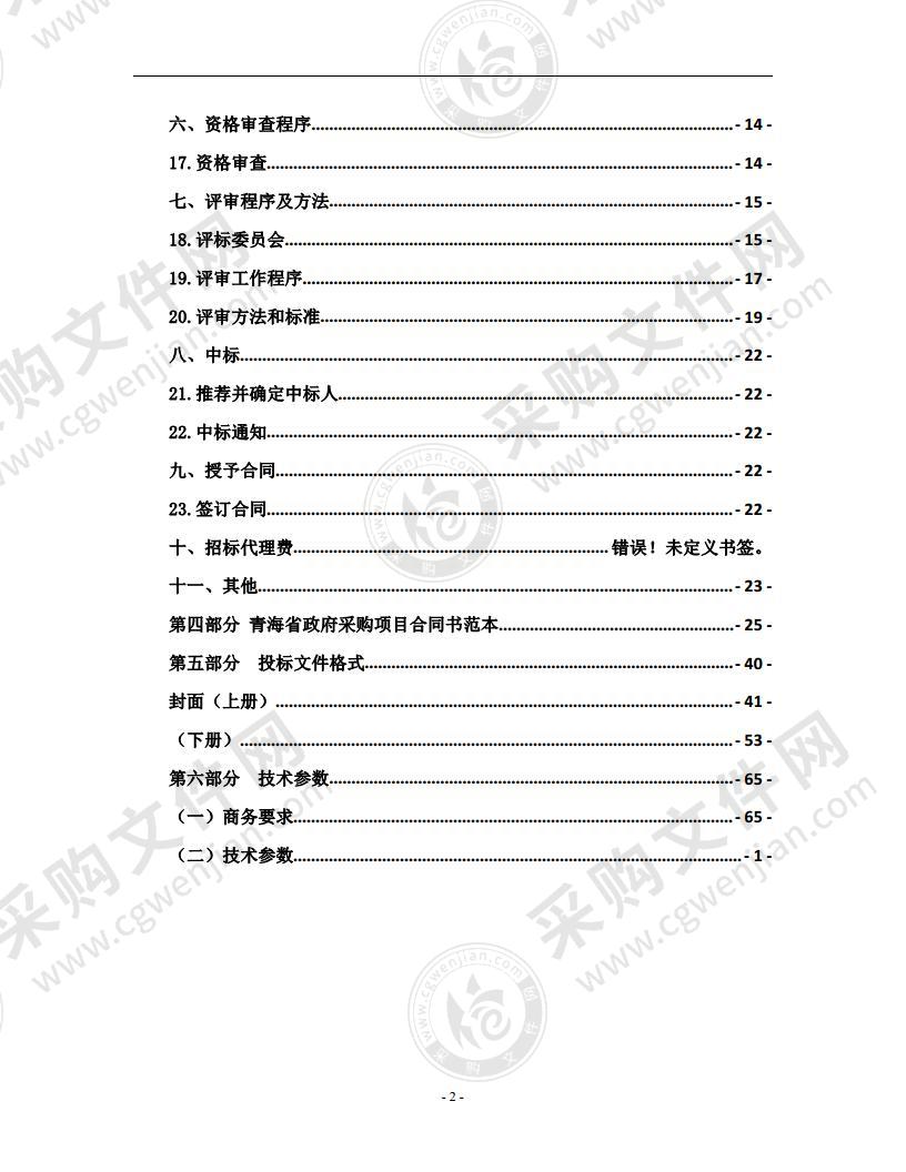 购置基层能力提升设备项目