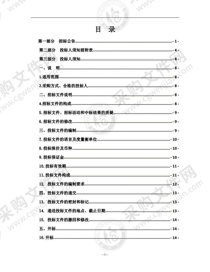 购置基层能力提升设备项目