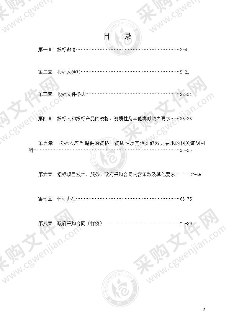 简阳市市政园林管理中心简阳市2021年春节“亮化”设备设施采购