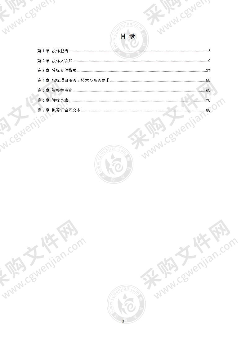 四川省成都市邛崃市第二中学校物业管理服务