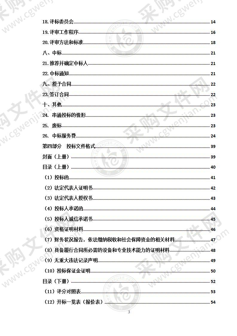 青海省人民医院全科医生临床培养基地消化内镜中心医疗设备采购项目