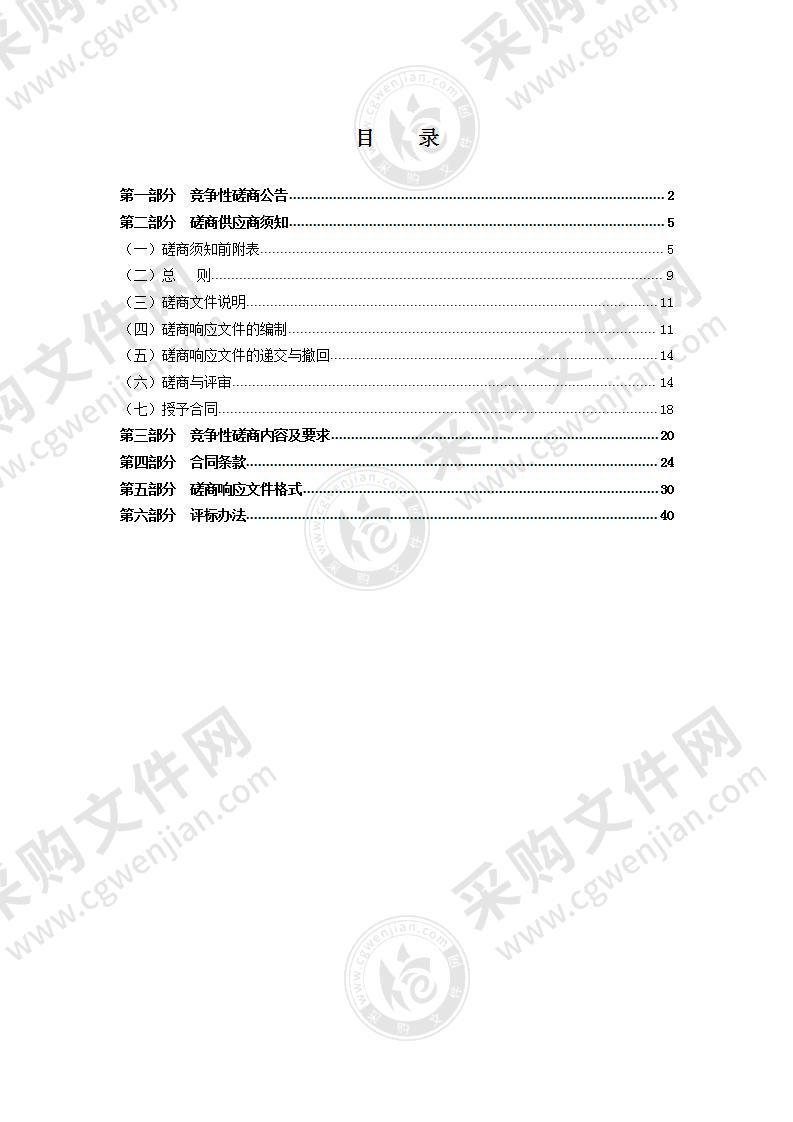 瑞安市红双林场2021年度一标段病死松树清理项目