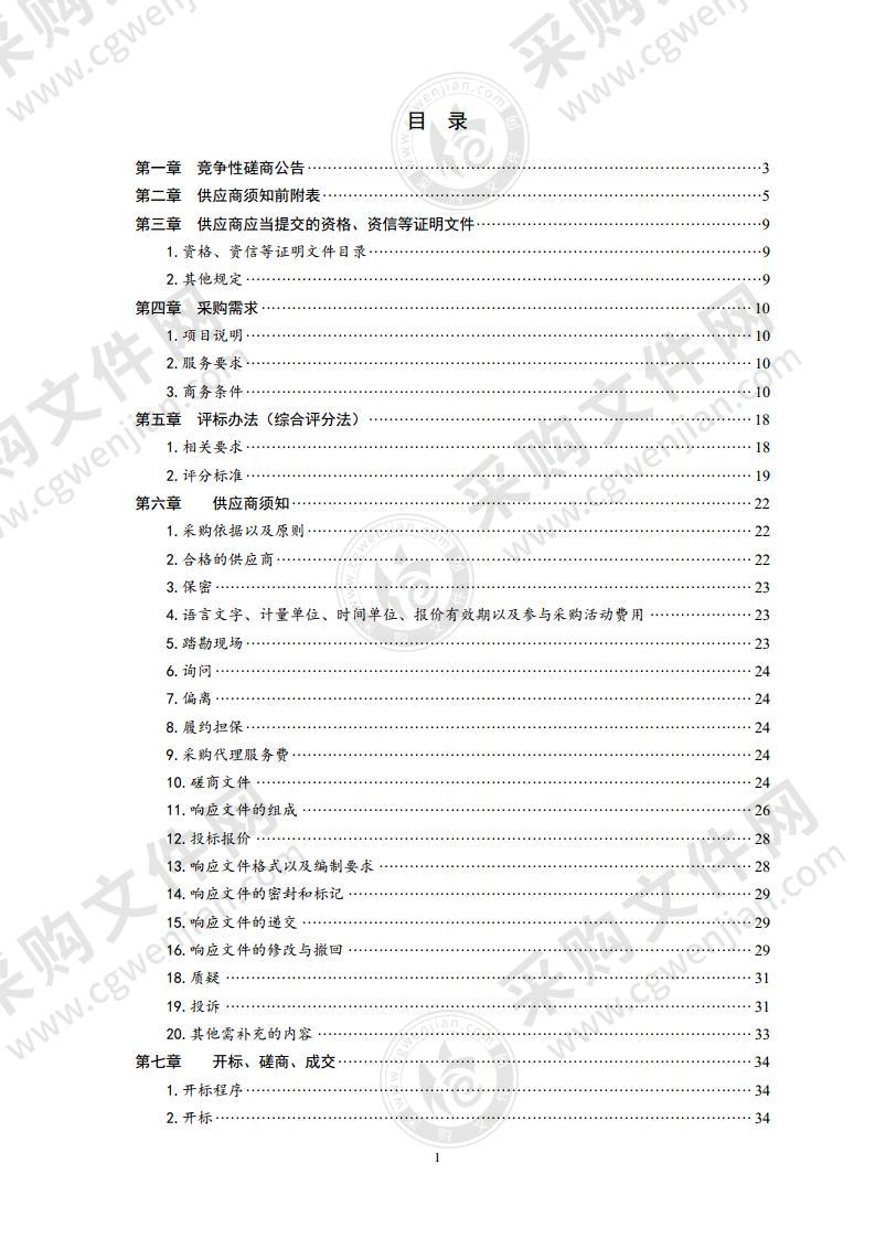 青岛市特种作业实操考试中心服务采购项目