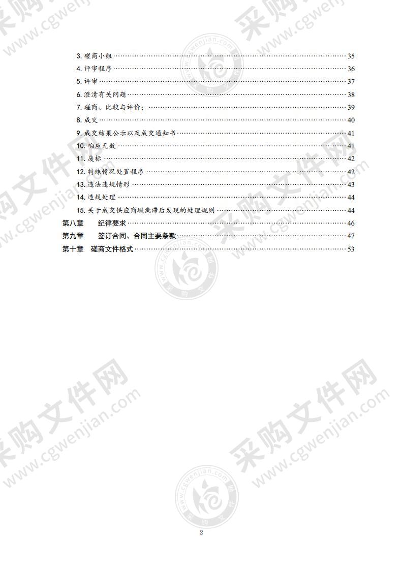 青岛市特种作业实操考试中心服务采购项目