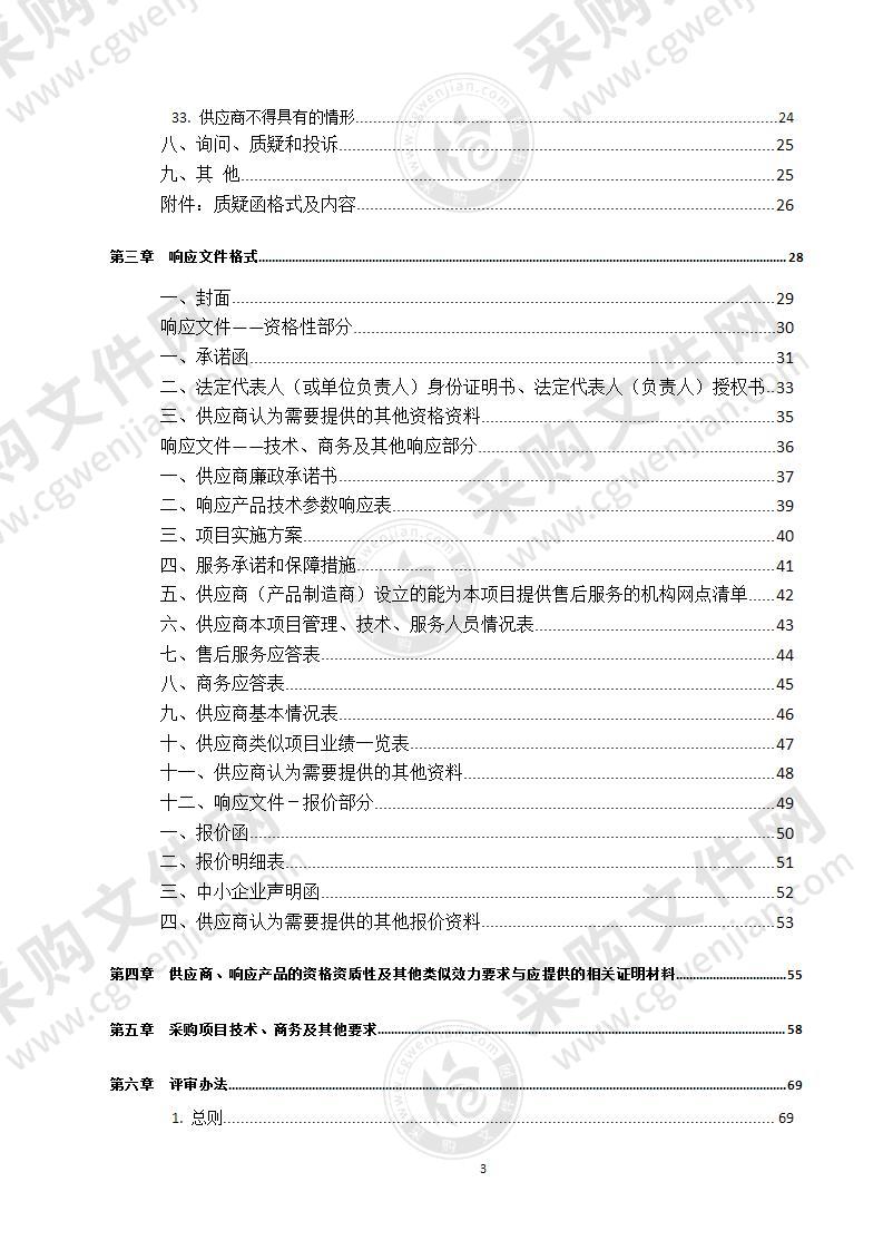 四川省南充广播电视大学南充电大培训中心家具政府采购