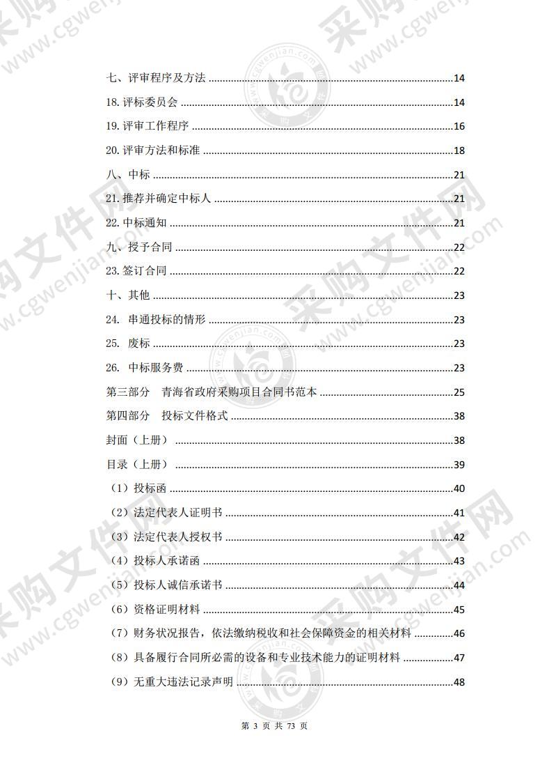 2020年“三区三州”脱贫攻坚教育项目(教育装备及信息化)-报告厅