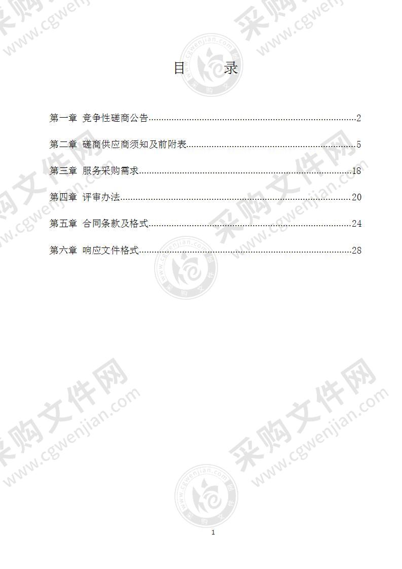 桂林临桂区产业用地综合更新规划研究