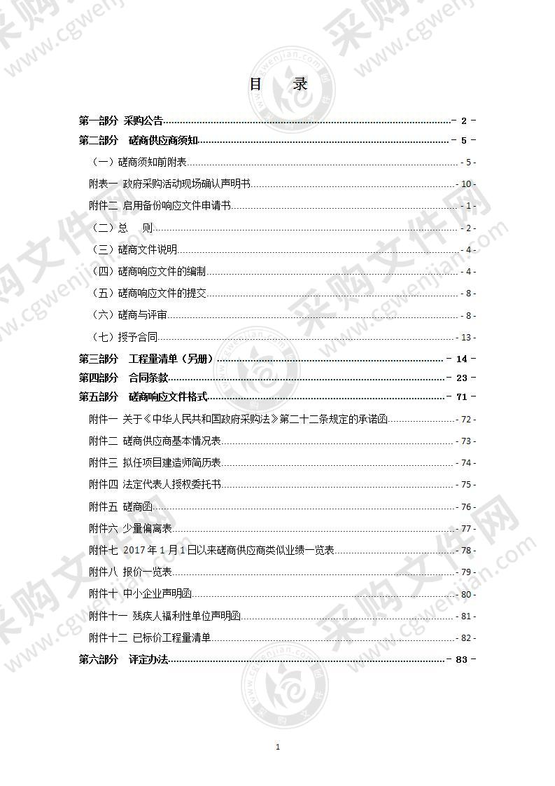 温瑞塘河沿河景观提升工程（望湖一期、二期段）