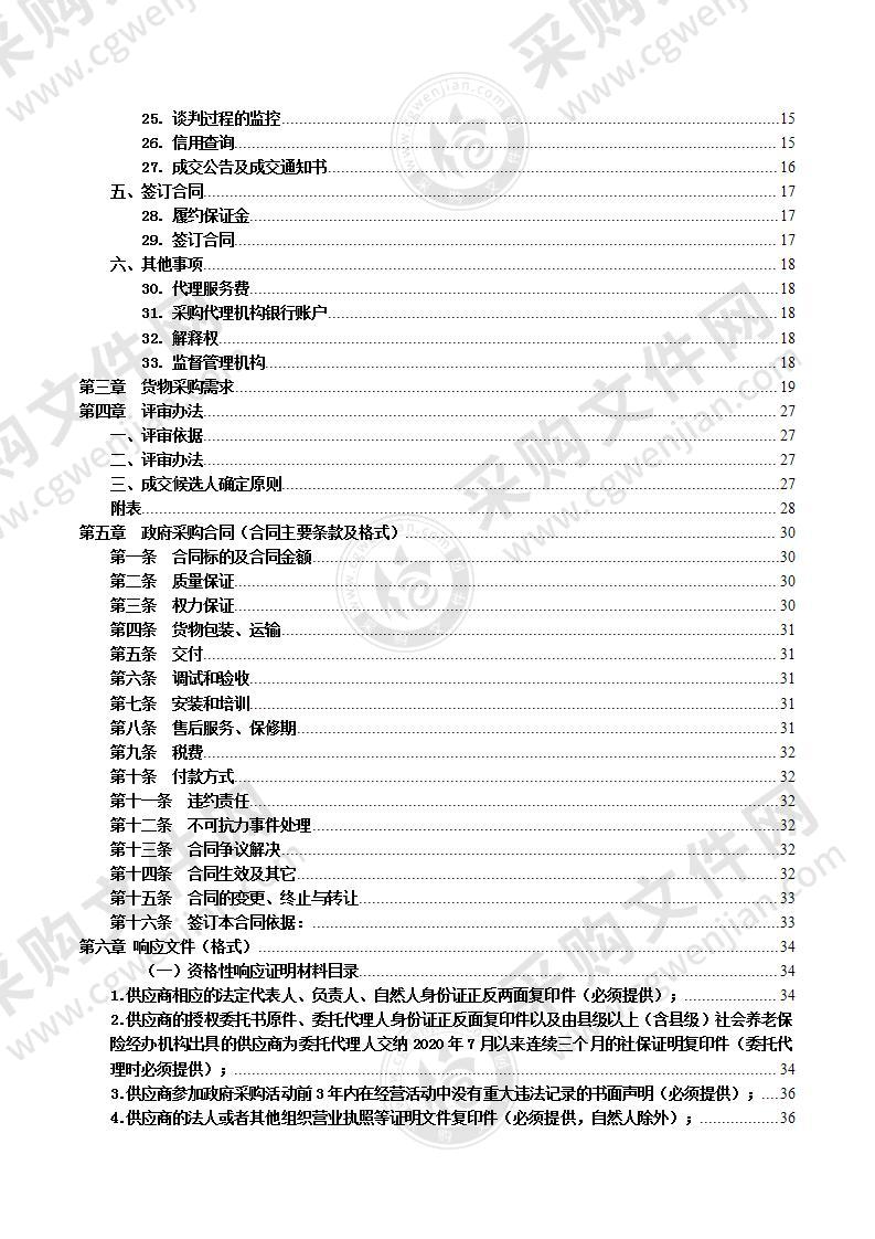 临桂区应急管理局购买应急救援救灾后勤保障储备物资