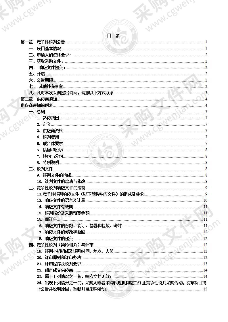 临桂区应急管理局购买应急救援救灾后勤保障储备物资