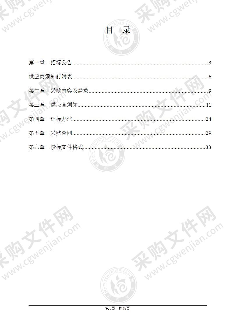 瑞安市人民医院临床转化研究中心设备