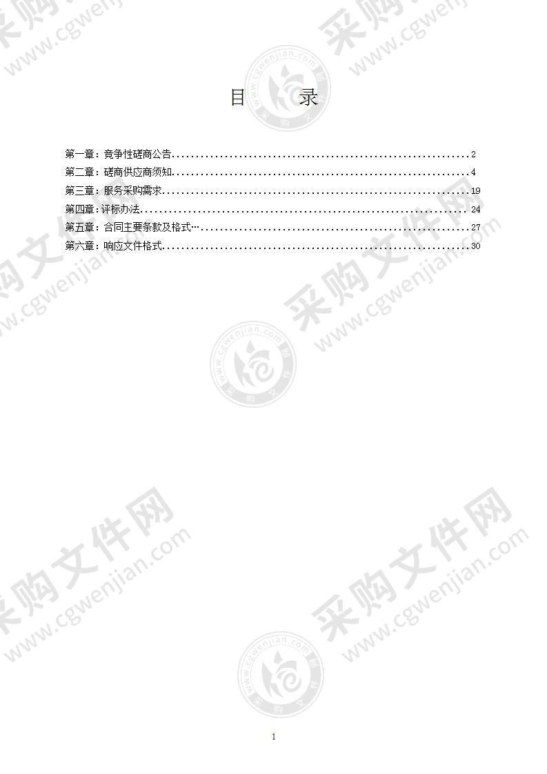 荔浦市马岭镇同善村等3个村村庄规划（2020～2035）