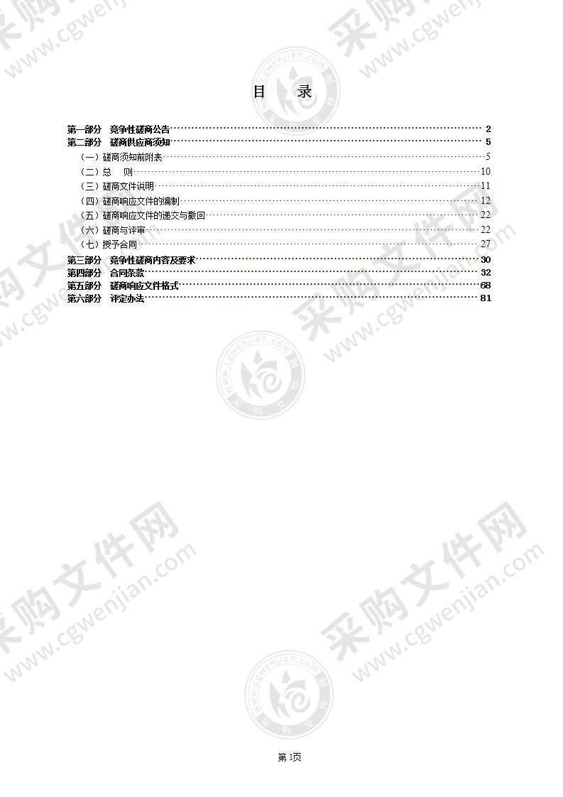 瑞安市梅龙溪沿岸亮化工程