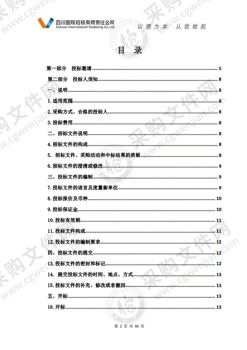 格尔木市第二人民医院核磁设备购置项目