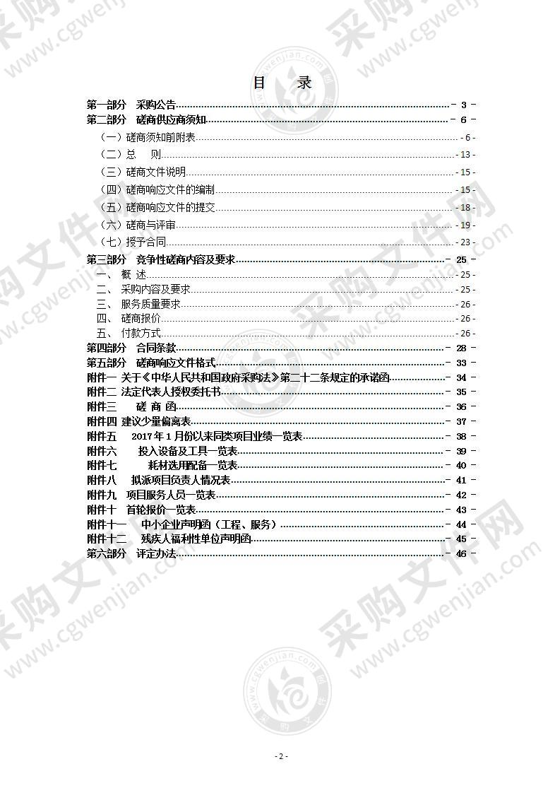 2021-2022年度瑞安江南新区开发建设管理委员会劳务派遣