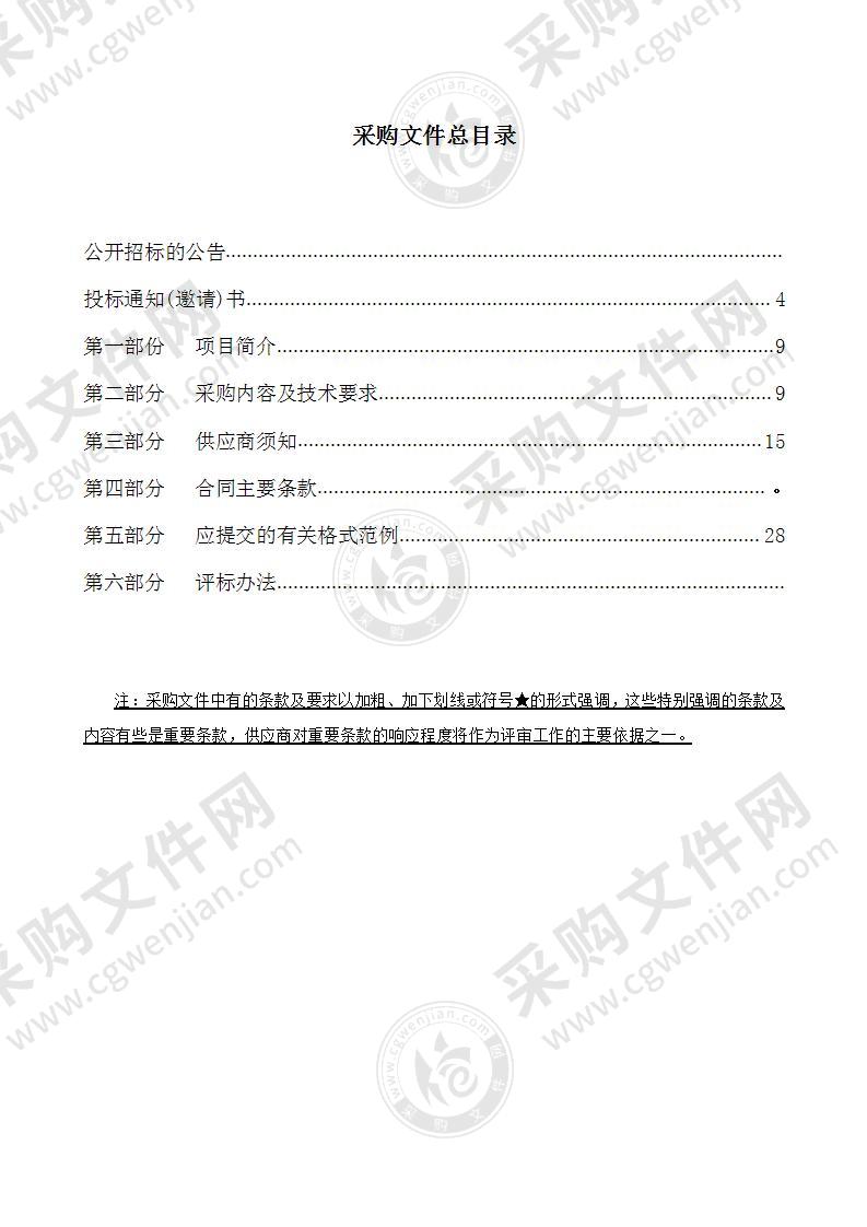 苍南县火化殡仪馆遗体消毒房、空气消毒机及遗体沐浴解冻机等采购项目